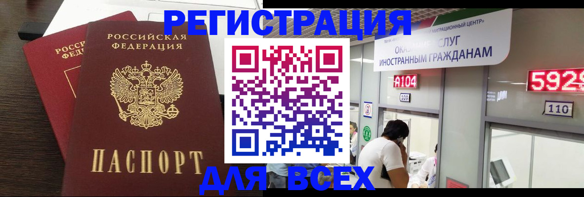прописка от собственника в Кировске