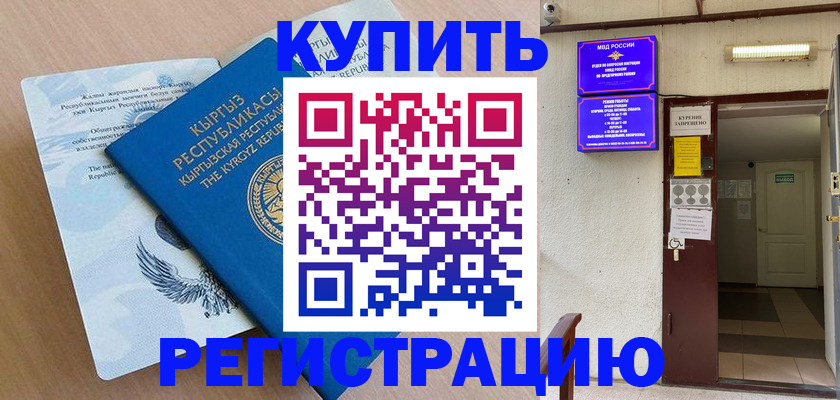 регистрация для дет. сада в Кировске