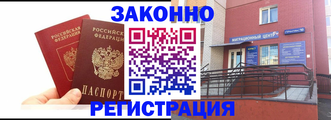 временная регистрация гарантия в Кировске